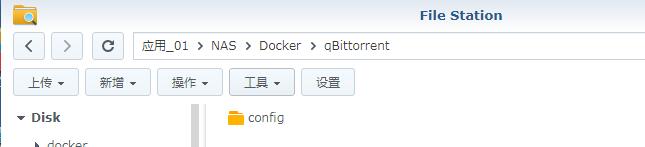 群辉通过Docker套件安装qBittorrent By：浪里个浪