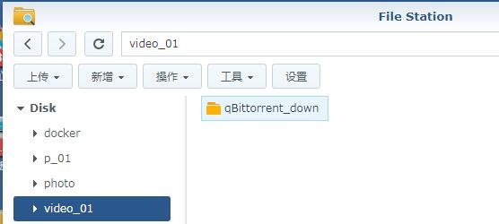 群辉通过Docker套件安装qBittorrent By：浪里个浪