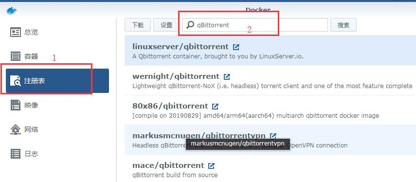 群辉通过Docker套件安装qBittorrent By：浪里个浪