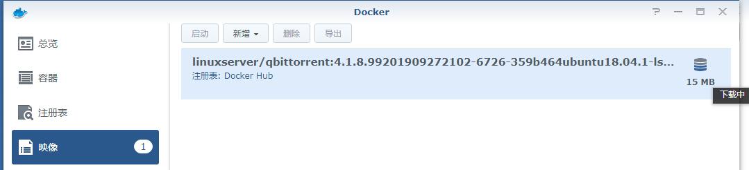 群辉通过Docker套件安装qBittorrent By：浪里个浪