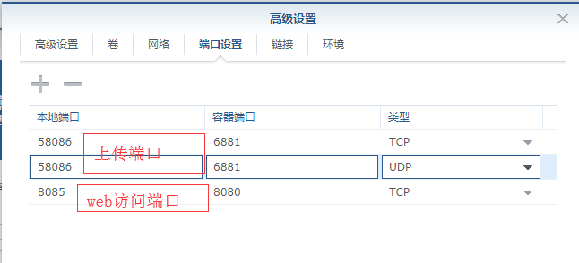 群辉通过Docker套件安装qBittorrent By：浪里个浪