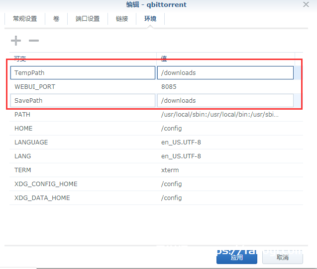 群辉通过Docker套件安装qBittorrent By：浪里个浪