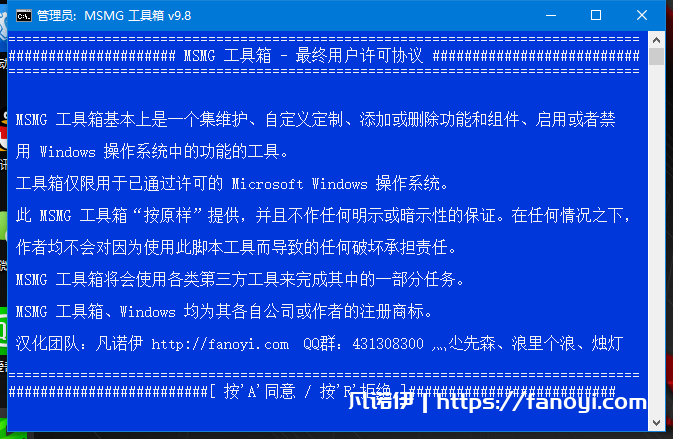 Windows 精简工具MSMG ToolKit_ZH-CN_v9.8中文版 By：浪里个浪