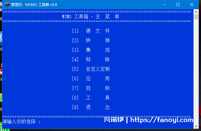 Windows 精简工具MSMG ToolKit_ZH-CN_v9.8中文版 By：浪里个浪