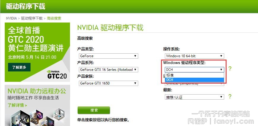 Windows 10系统安完NVIDIA显卡驱动后没有NVIDIA控制面板处理方法 By：浪里个浪