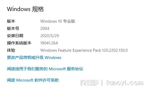 Win10 2004.264官方原版精简母盘-By:浪里个浪