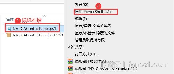 win10-有NVIDIA独显提示未安装控制面板的离线安装方式