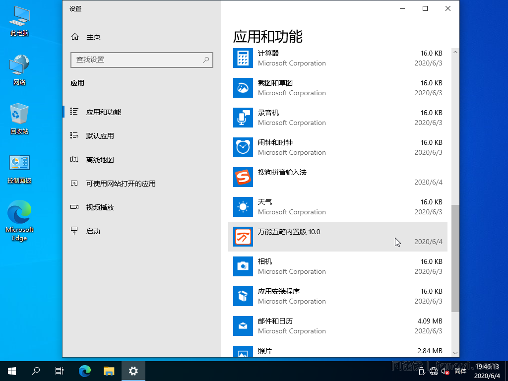 懒人母盘｜win10_PRO_x64_2004.264专业版，解压即可封装 By：浪里个浪