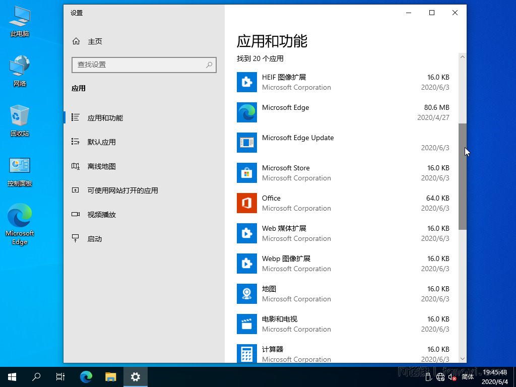 懒人母盘｜win10_PRO_x64_2004.264专业版，解压即可封装 By：浪里个浪