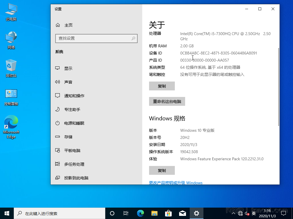 精简母盘|Win10_Pro_20H2.19042.508_x64原版精简-by浪里个浪