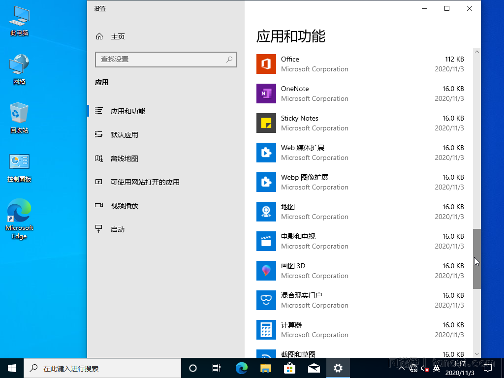 精简母盘|Win10_Pro_20H2.19042.508_x64原版精简-by浪里个浪